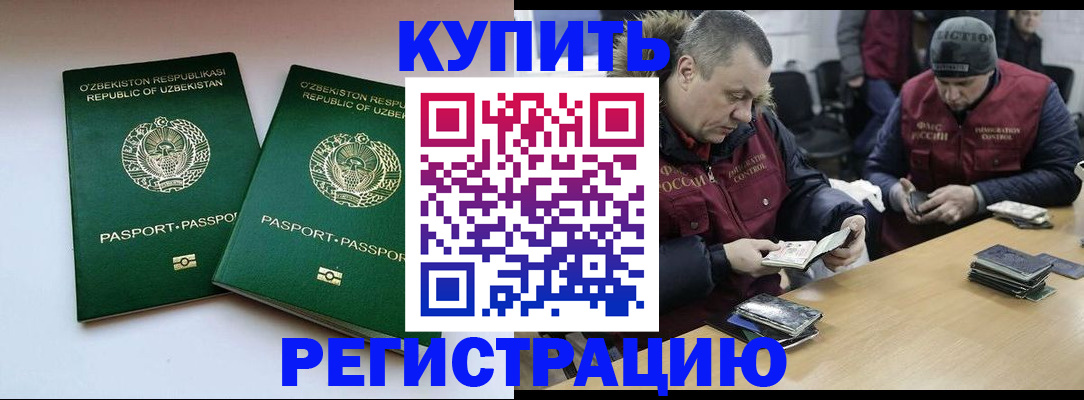 временная регистрация 2025 в Рыбинске