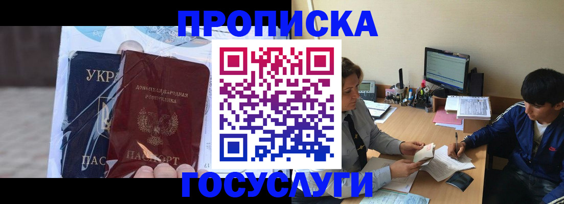 прописка в квартире в Рыбинске