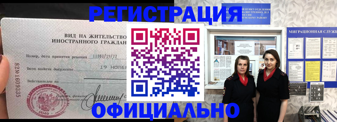 временная регистрация в квартире в Рыбинске