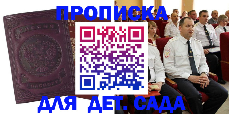 найти адрес прописки в Рыбинске